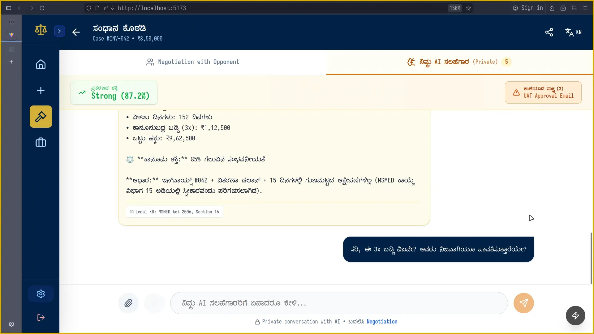 Equitas AI screenshot 4